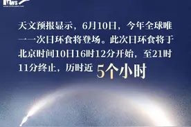 今年全球唯一的日环食来啦！九大看点都在这儿图片