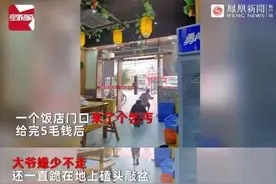 “给5毛嫌少”，江苏一大爷饭店乞讨赖着不走，女服务员“回磕”把他气走图片