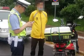 这“一单”不便宜！外卖小哥无证驾驶无牌摩托车被查图片