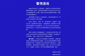 网传一学生被另外几名学生打耳光 山东临清公安：涉事人员未满14周岁，已责成监护人严加管教图片