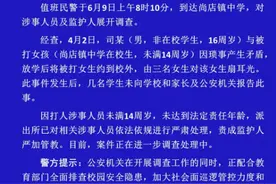 网传一学生被另外几名学生打耳光 山东临清公安：涉事人员未满14周岁，已责成监护人严加管教图片