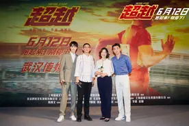 郑恺现身《超越》武汉路演 李昀锐父母到场助阵图片
