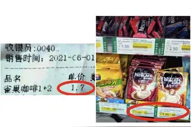 标价与结账金额不相符 原来是利群超市弄错标签图片