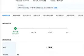 京东申请注册“番盒”商标图片