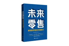 「书评」如何成为优秀店长图片