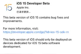 ios15怎么退回ios14教程 ios15变回ios14降级方法图片