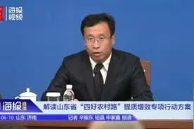 山东省计划到2025年新建改造农村道路4万公里 区域中心村通6米以上公路视频封面