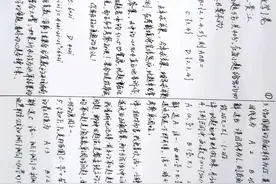 烟台一中资深数学老师手工版点评2021高考数学卷图片