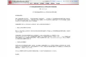 私募门槛大幅提升！中基协通知：私募员工总人数不得低于5人图片