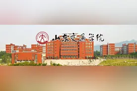 山东交通学院学校简介图片