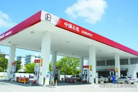关于开展中石化加油优惠活动的通知图片