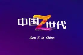 全球连线｜（中国Z世代）这个北大“学霸”有点颠覆你想象图片