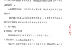 北京SK大厦90亿元再易主，“新主人”为何买它？图片