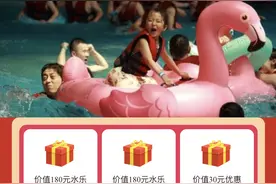 6月12日，西部恐龙水乐园“双园同开”！今晚8时，免费门票+万元代金券等你“抽”图片