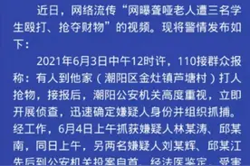 “聋哑老人遭学生殴打抢夺财物”，警方通报了图片