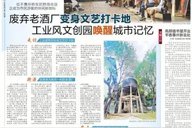 「惠州文脉·创想」废弃老酒厂变身文艺打卡地 工业风文创园唤醒城市记忆图片