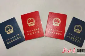 甘肃率先完成《残疾军人证》《伤残人民警察证》等4种证件换发工作图片