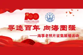 老照片 | 寻迹百年 向海图强（二）图片