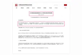 私募员工不应低于5人！中基协放大招：一般员工不得兼职，3个月完成整改图片