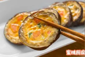 简单好吃的茄子时蔬饼，秒变大厨图片