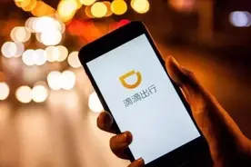 滴滴股权结构曝光：软银持股21.5%，腾讯持股6.8%图片