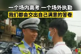 2021高考落幕，盘点最令人感动的温馨瞬间，哪一个戳中了你｜闪电Hot图片