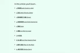 中国美妆KOL格局生变：李佳琦登顶，图文博主出局图片