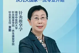 爱上南中医｜九大国家一流专业系列直播精彩不断！今天带你走进针灸推拿学专业图片