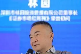 持茅台2%股份已超汇金？私募大佬林园“凡尔赛”发言待考证图片