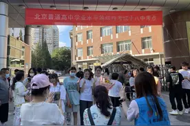 直击2021年北京高考落幕：有考生大喊“我们一定会‘上岸’”图片