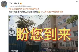 土到极致就是潮！细品高校招生“泥石流”竟是心动的感觉图片