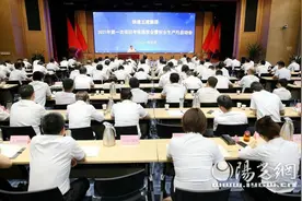 陕建五建集团召开项目考核通报会暨安全生产月启动图片