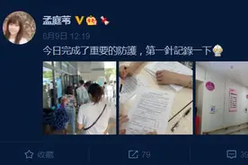 孟庭苇、何家劲、周海媚等港台艺人纷纷接种国产疫苗图片
