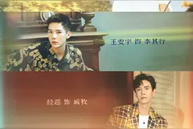 欢乐颂3官宣四名男演员：窦骁、经超、王安宇、张昊唯图片