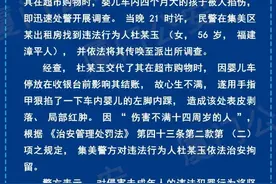56岁女子掐掉4个月婴儿脚皮！警方通报图片