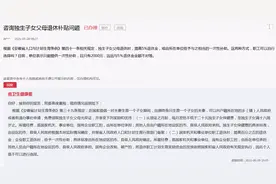 有关独生子女父母退休补贴问题 安徽省卫健委最新回复图片