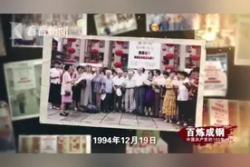 百炼成钢丨港澳回归图片