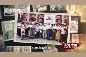 百炼成钢丨港澳回归图片
