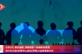 云台重登，“湘音”不改图片