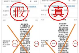 无语！男子将核酸检测报告改为阳性被行拘：和朋友开玩笑图片