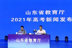 果然视频｜2021年山东高考成绩6月26日前公布视频封面