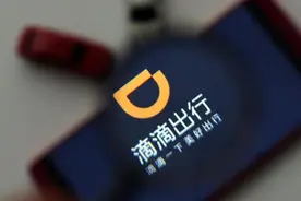 滴滴申请赴美上市，程维及柳青发布创始人信：渴望成为一家全球性科技公司图片