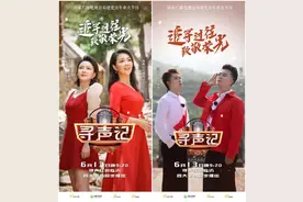 山东卫视《寻声记》临沂篇，于毅、褚海辰全新唱响《沂蒙情深》图片