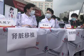 中国器官捐献日 手机上即可进行捐献登记图片