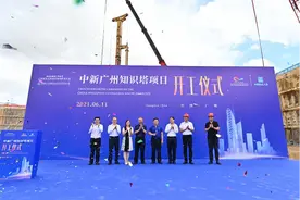 中新知识塔主体工程正式开工图片