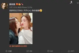 太会了！阿娇为妈妈庆生却发和阿Sa的亲密撅嘴合照图片
