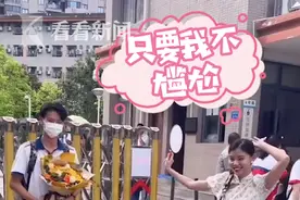 "社死"现场！高考结束姐姐跳舞迎接 弟弟反应亮了图片