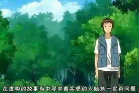 千面科学｜拯救现象：科幻作品能帮我们认识真实世界吗？图片