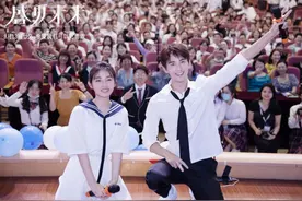 《盛夏未来》张子枫吴磊空降毕业典礼 为同学祝福图片