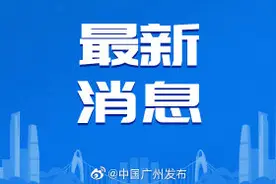 广州推出“健康承诺书”符合条件的市民可到发热门诊免费检测图片